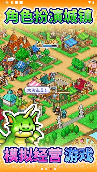 冒险村物语2纯净版截图3