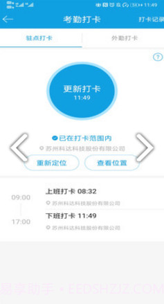 科达移动办公(科达移动办公设置来电自动识别)安卓免费版截图3 科达移动办公(科达移动办公设置来电自动识别)安卓免费版截图3