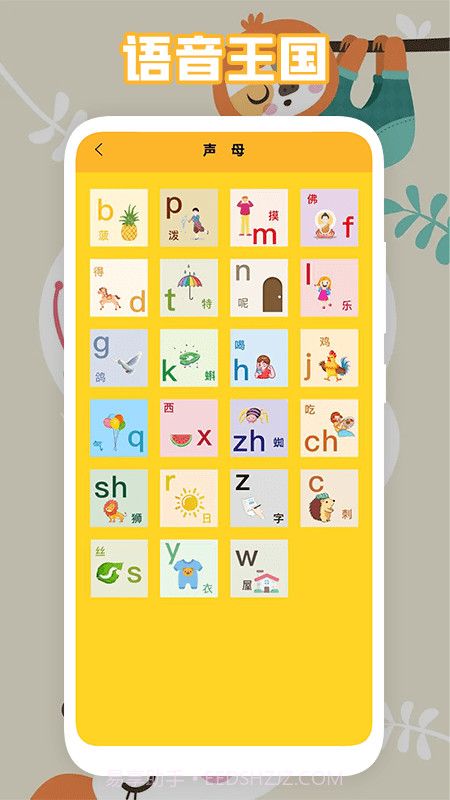 中小学智慧云助手截图2 中小学智慧云助手截图2