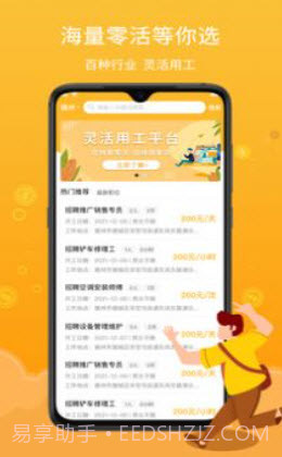 薪百灵截图1 薪百灵截图1