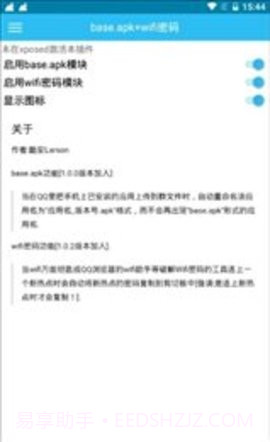 base.apk工具截图3 base.apk工具截图3
