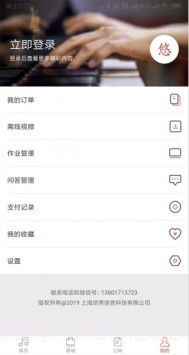 悠秀钢琴截图1 悠秀钢琴截图1