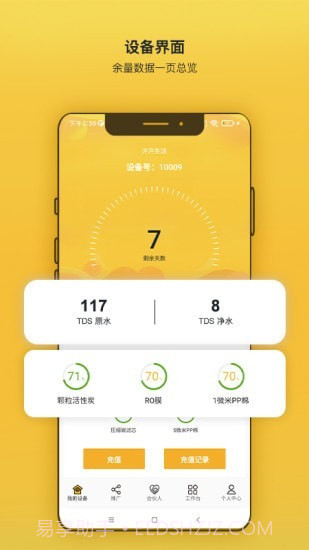 汼汼生活截图1 汼汼生活截图1