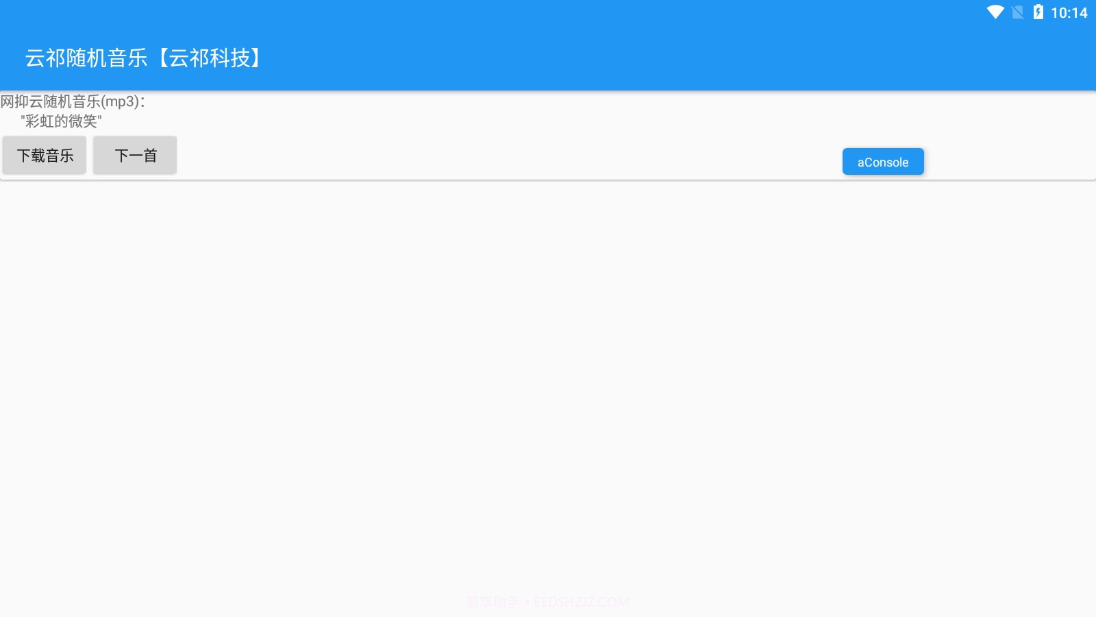 云祁随机音乐听歌截图3