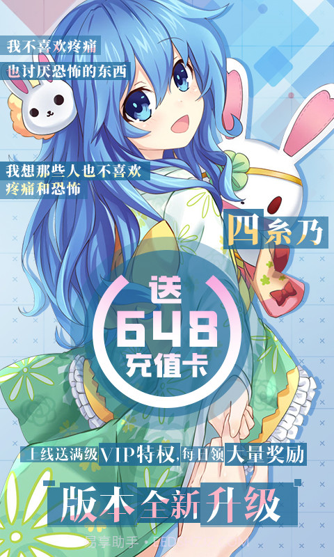 崩坏:回合福利版截图3 崩坏:回合福利版截图3