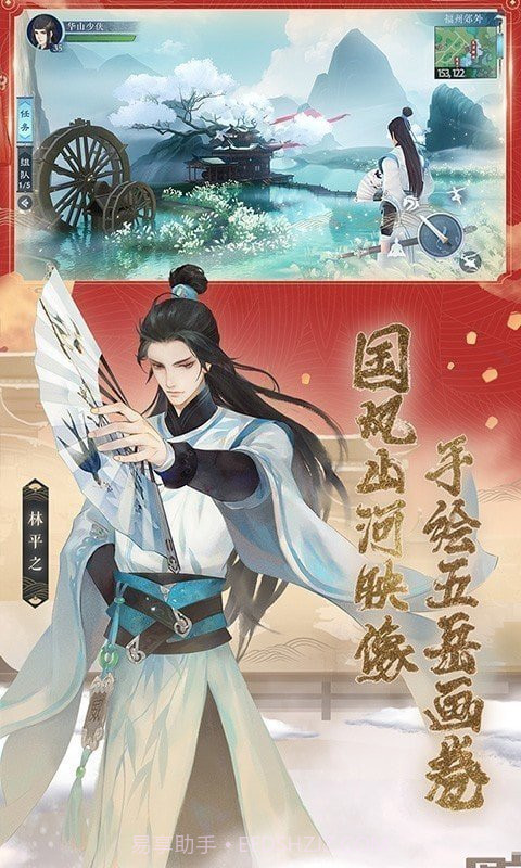 新笑傲江湖自动挂机脚本截图2