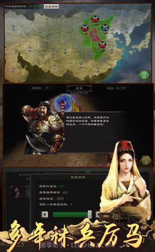 皇帝截图3 皇帝截图3