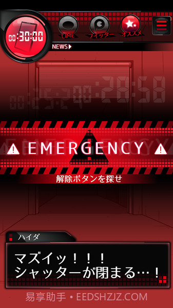 监禁中v3.1截图3