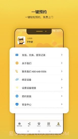 汼汼生活截图3 汼汼生活截图3