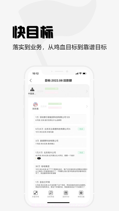 超兔CRM截图5 超兔CRM截图5