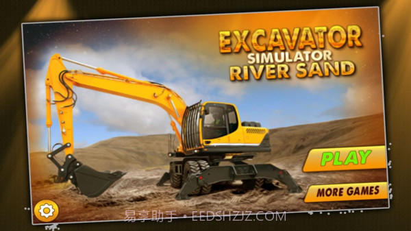 挖掘机泥沙模拟器截图1