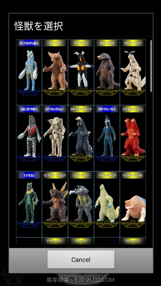 银河奥特曼变身器模拟器截图3 银河奥特曼变身器模拟器截图3