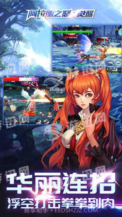 阿拉德之怒觉醒截图2 阿拉德之怒觉醒截图2