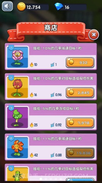 万花觉醒截图4 万花觉醒截图4