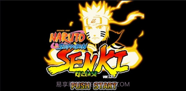 火影战记最终版截图1