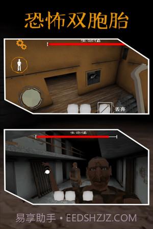 恐怖双胞胎outwitt模组截图4