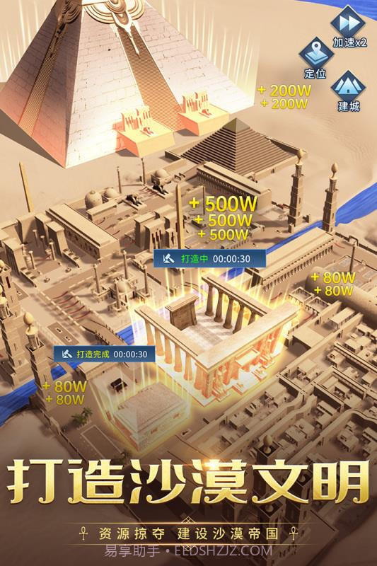 埃及艳后消消乐游戏截图2