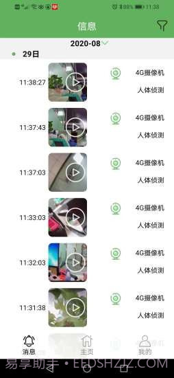 NetIPC截图1 NetIPC截图1