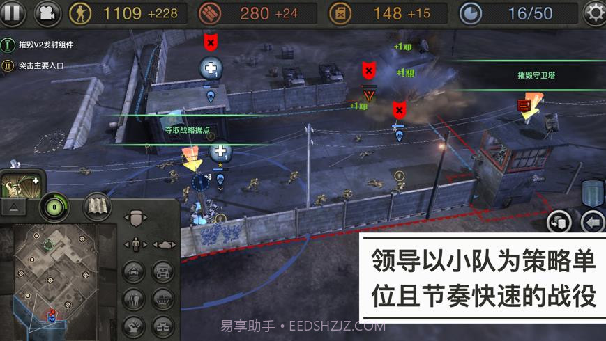 company of heroes2中文手机版附攻略下载 v1.1.2截图2 company of heroes2中文手机版附攻略下载 v1.1.2截图2