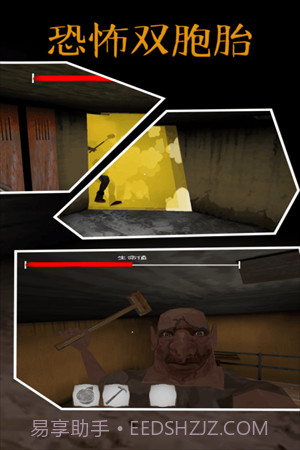 恐怖双胞胎outwitt模组截图1