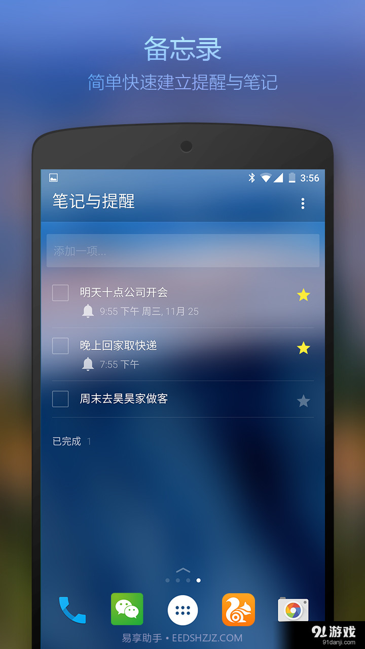 Arrow桌面截图3 Arrow桌面截图3