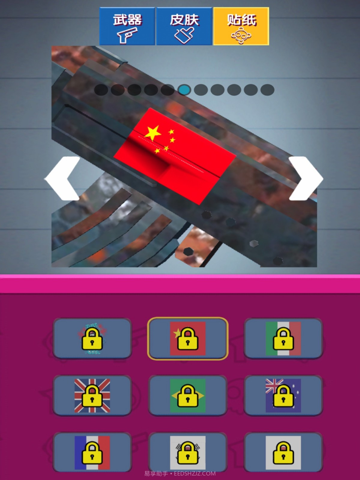 看我射爆全场截图3 看我射爆全场截图3