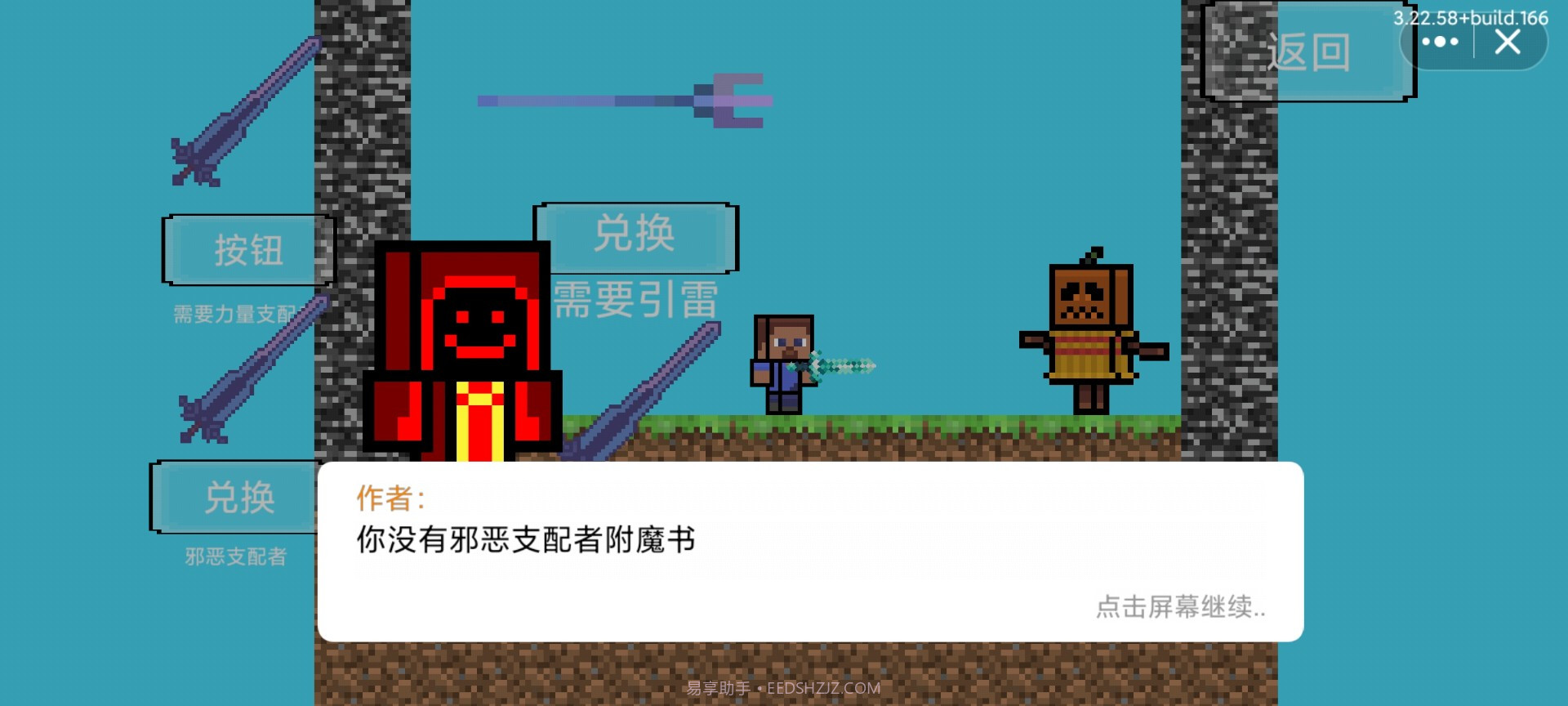 我的世界烦人的村民截图1 我的世界烦人的村民截图1