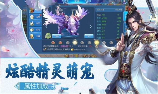 凡人来修仙截图1