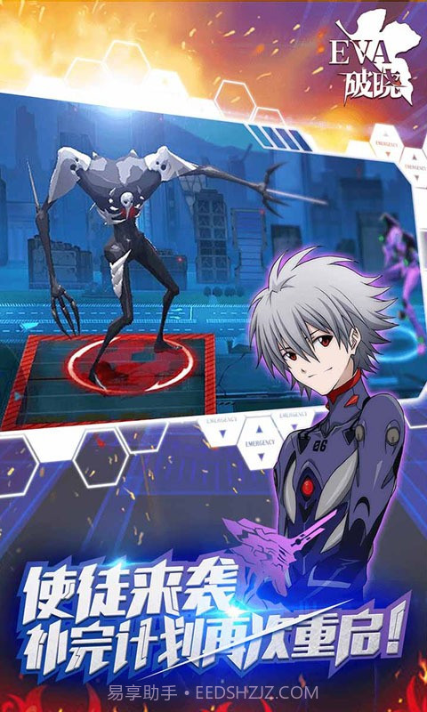 新世纪福音战士破晓九游版截图3 新世纪福音战士破晓九游版截图3