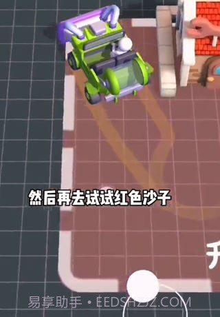 吸沙大师截图1 吸沙大师截图1