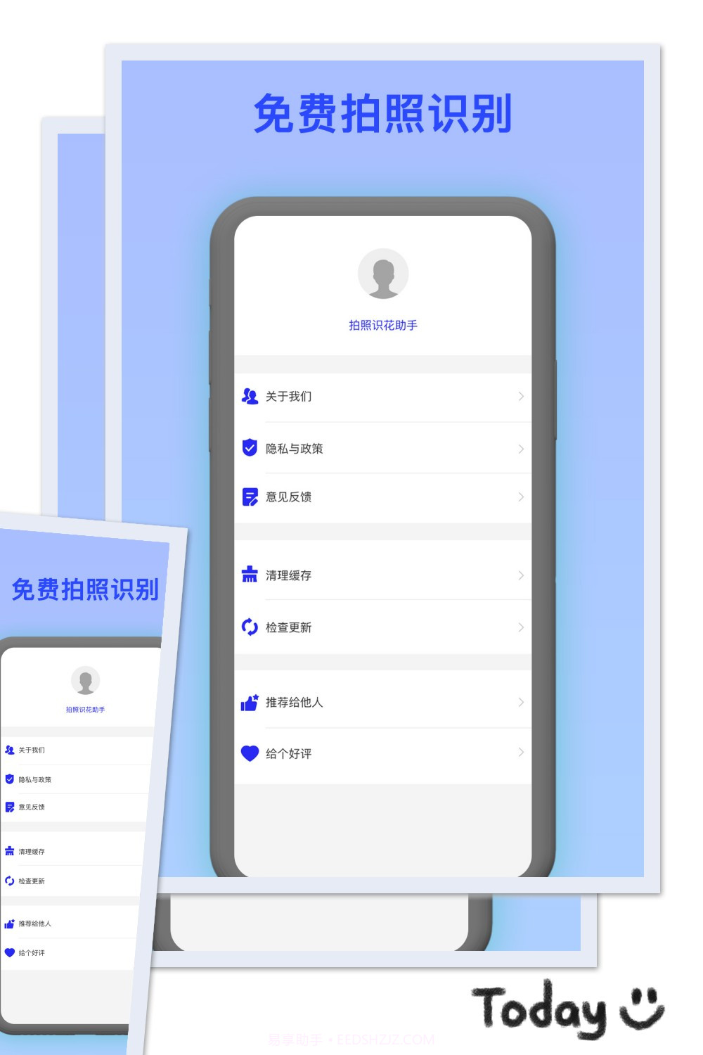 识别植物花草截图3