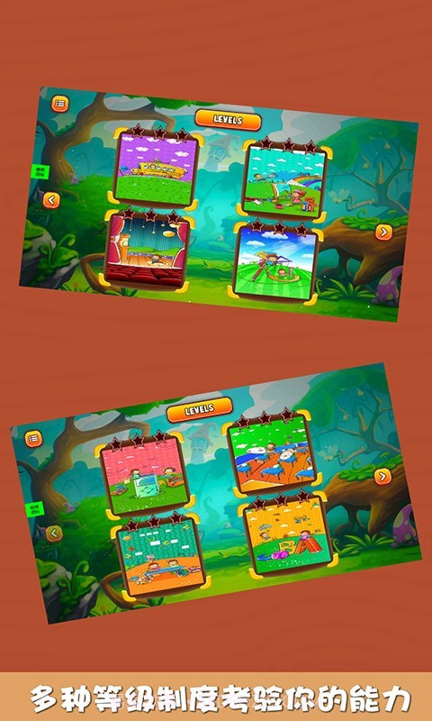 朵拉爱找茬截图2 朵拉爱找茬截图2