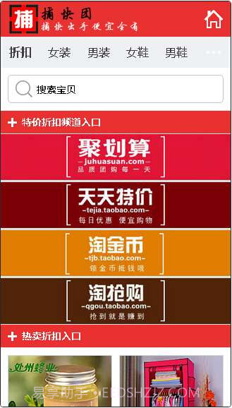 捕快团截图6 捕快团截图6