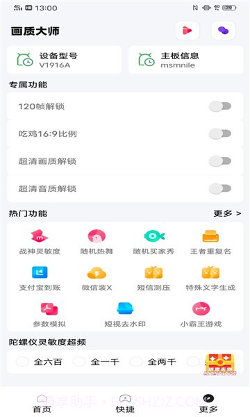 pubg国际服画质助手120帧截图3 pubg国际服画质助手120帧截图3