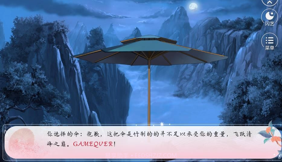 曲终散梦有时截图4