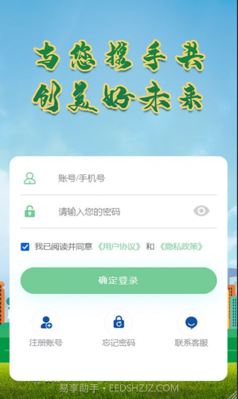 易晟环保截图3 易晟环保截图3
