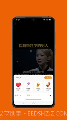 橙交截图3 橙交截图3