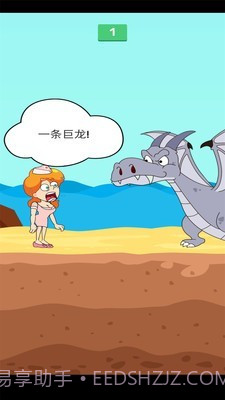 救救妻子截图1 救救妻子截图1