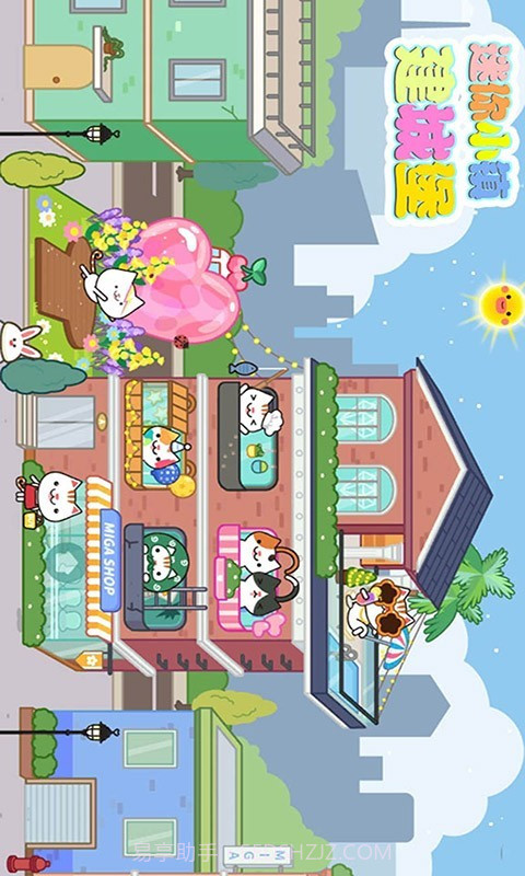 迷你小镇建城堡截图1 迷你小镇建城堡截图1