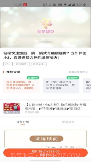 十方大学截图2 十方大学截图2