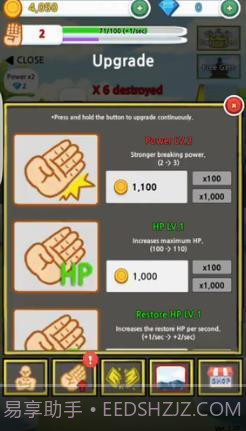 劈砖模拟器截图1