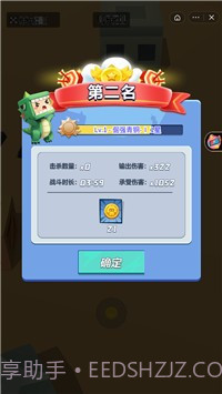 迷你高高手截图3