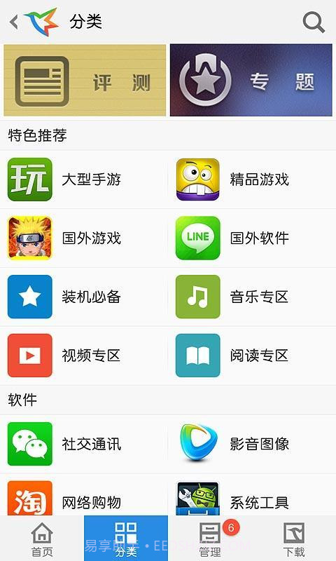 迅雷手机助手截图5 迅雷手机助手截图5