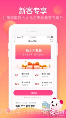 孩子王最新版截图1