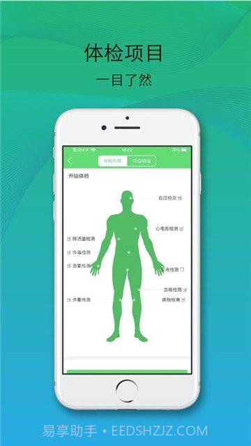 云健数截图3 云健数截图3