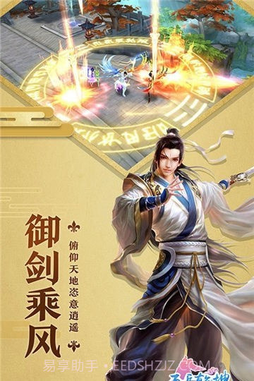 五岳乾坤无限体力版截图3
