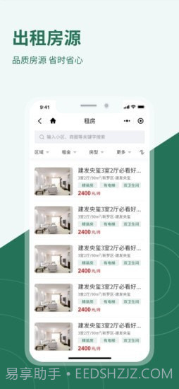 鑫家网找房截图4 鑫家网找房截图4