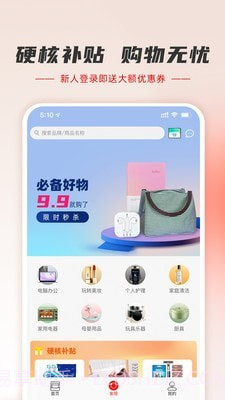 羊小咩截图5 羊小咩截图5