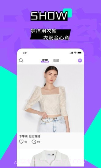 衣蜜截图4 衣蜜截图4