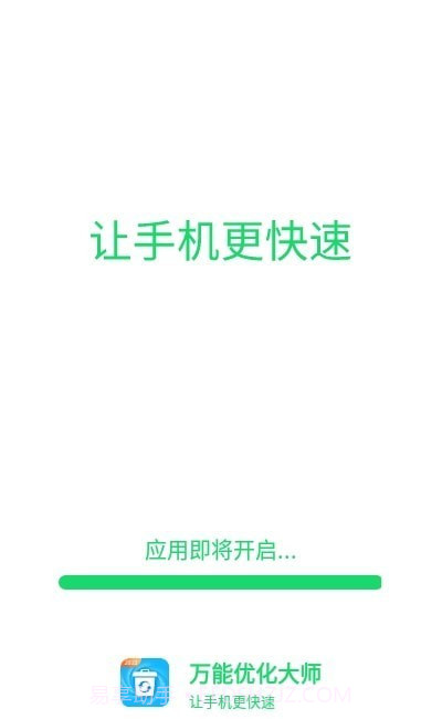 万能优化大师截图3